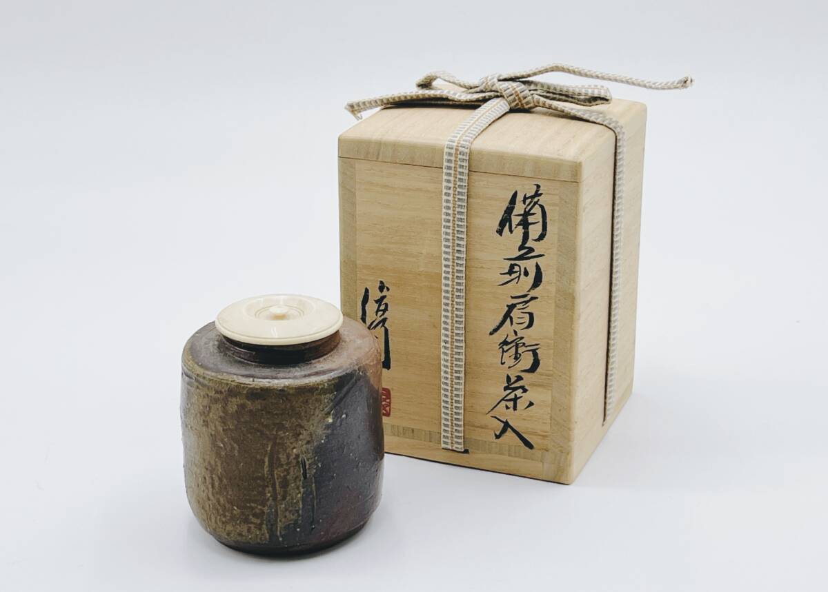 備前焼 乗松俊行 箱付き 湯呑み ➕おちょこ3つ ぐい呑 酒盃 酒器