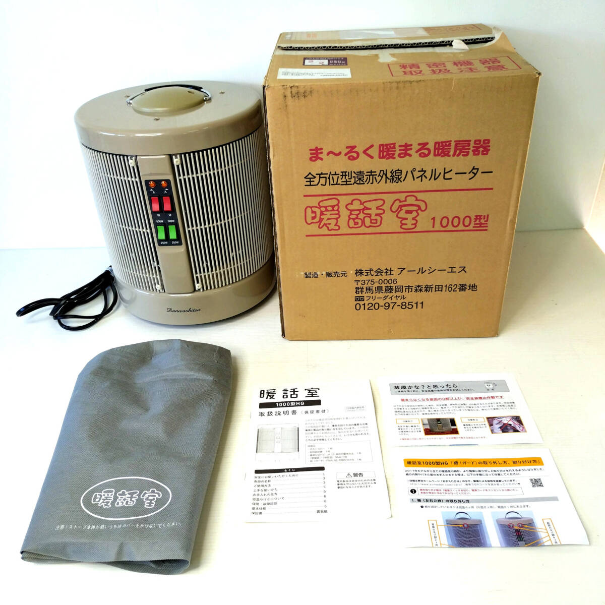 2025年最新】暖話室1000型 パネルヒーターの商品一覧 - Yahoo 2025年最新】暖話室1000型 パネルヒーターの商品一覧 - Yahoo