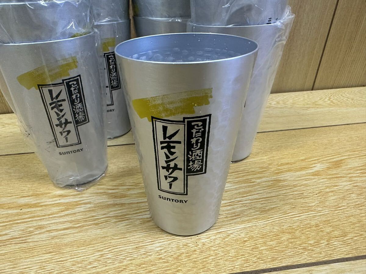 【新品未使用】SUNTORY サントリー こだわり酒場のレモンサワー デカタンブラー アルミ製 21点セット 【新品未使用】SUNTORY サントリー こだわり酒場のレモンサワー デカタンブラー アルミ製 21点セット