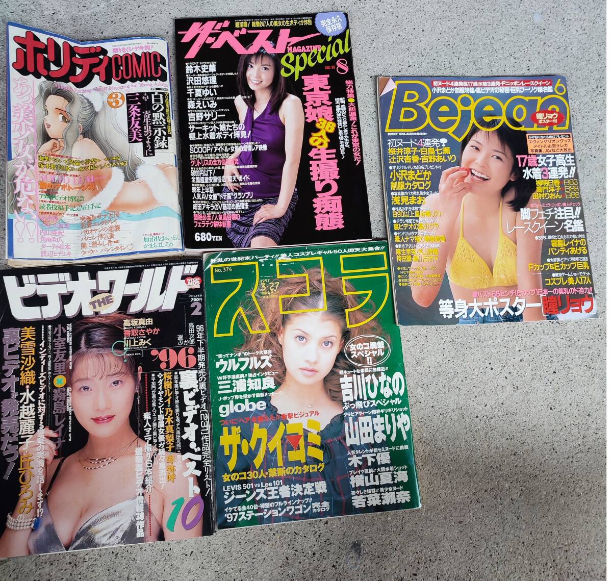 2025年最新】Yahoo!オークション -ザベストマガジンスペシャル(雑誌)の中古品・新品・古本一覧 2025年最新】Yahoo!オークション -ザベストマガジンスペシャル(雑誌)の中古品・新品・古本一覧