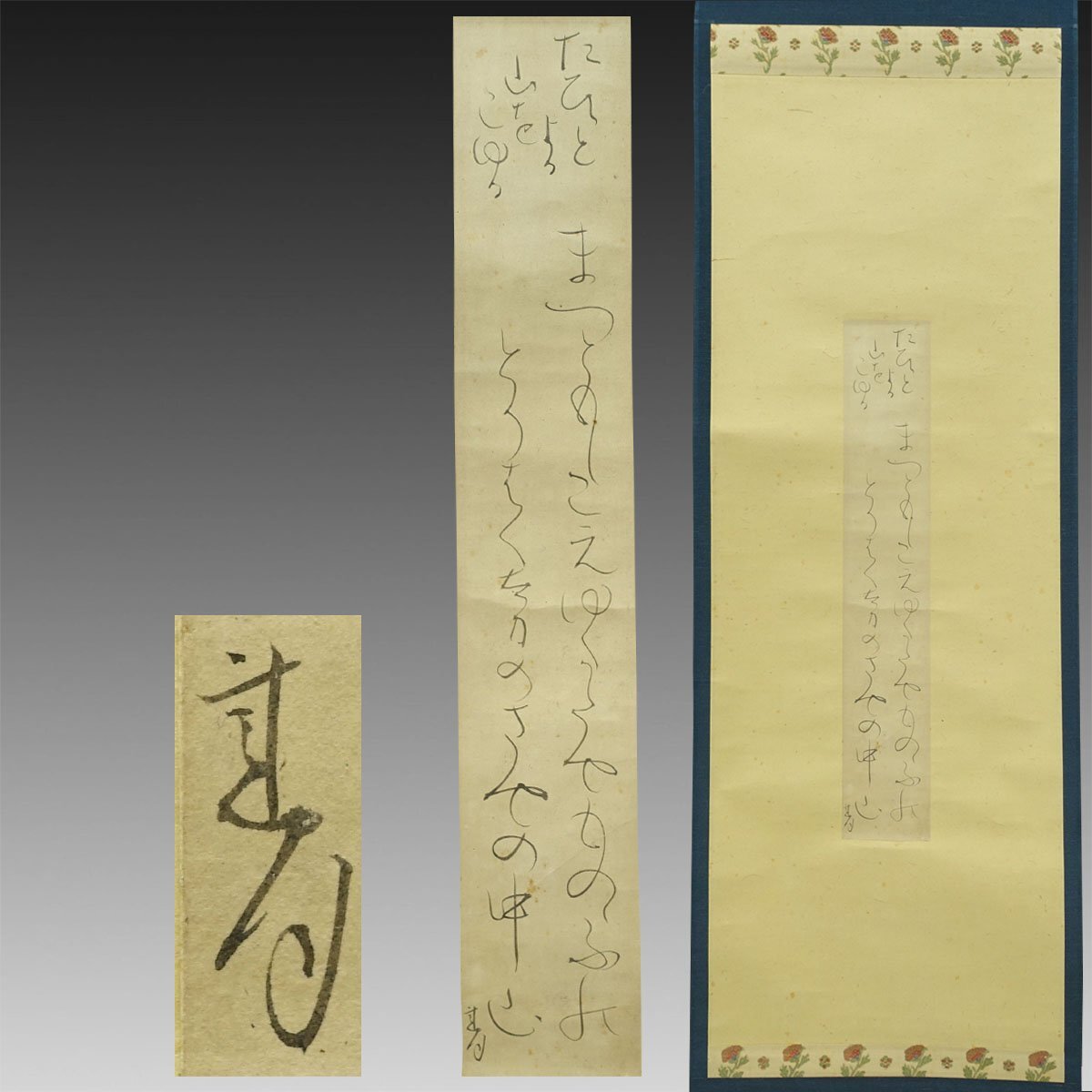 Yahoo!オークション -「大田垣蓮月」(掛軸) (書)の落札相場 Yahoo!オークション -「大田垣蓮月」(掛軸) (書)の落札相場