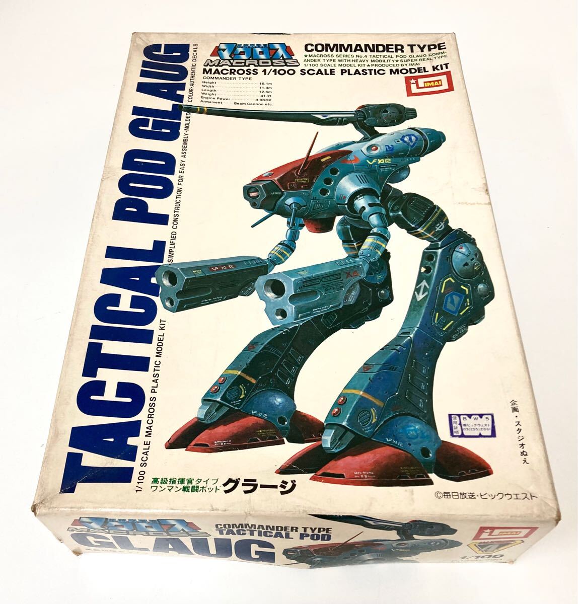 Yahoo!オークション -「グラージ」(マクロス) (キャラクター)の