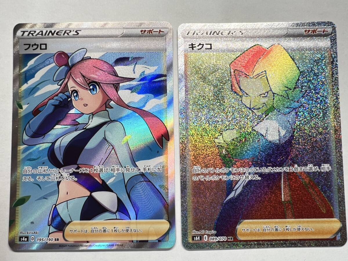 Yahoo!オークション -「ポケモンカード カリン sr」の落札相場 Yahoo!オークション -「ポケモンカード カリン sr」の落札相場