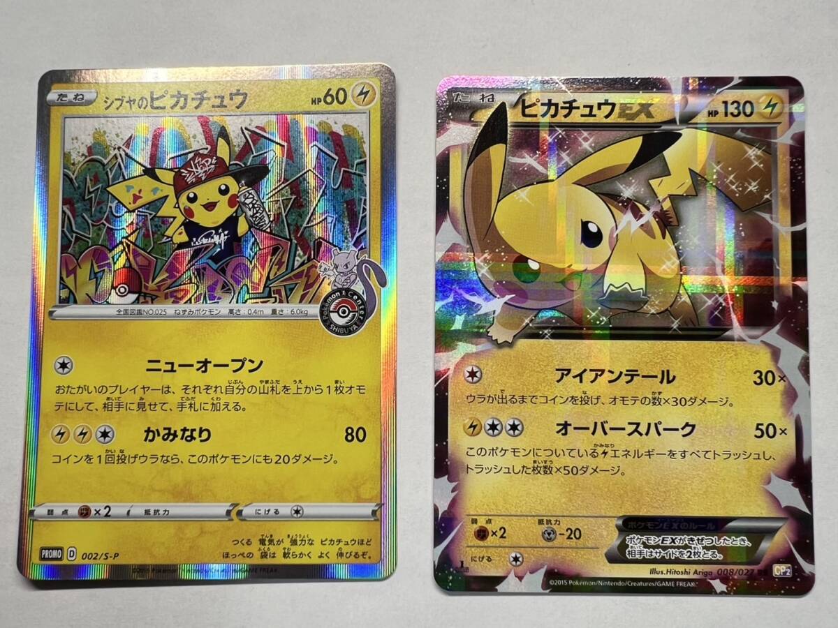 Yahoo!オークション -「ピカチュウex 008/027 cp2」(ポケモン Yahoo!オークション -「ピカチュウex 008/027 cp2」(ポケモン