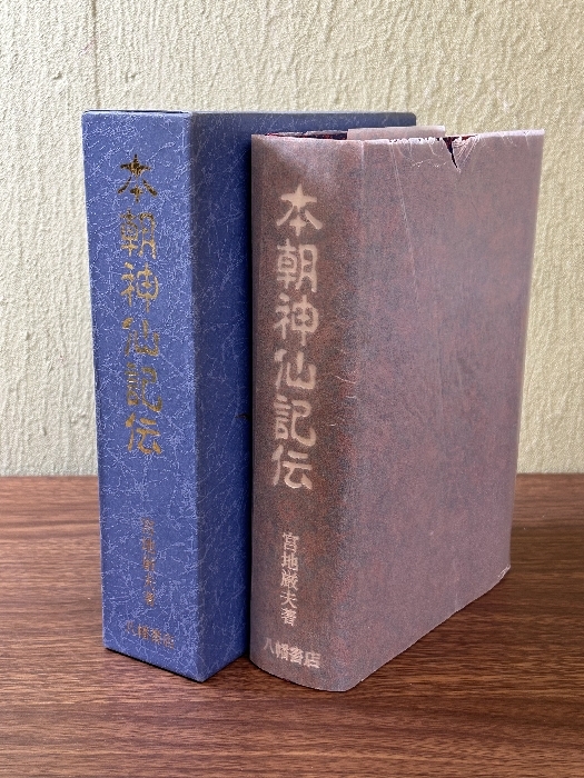 Yahoo!オークション -「宮地」(神道) (宗教)の落札相場・落札価格 Yahoo!オークション -「宮地」(神道) (宗教)の落札相場・落札価格