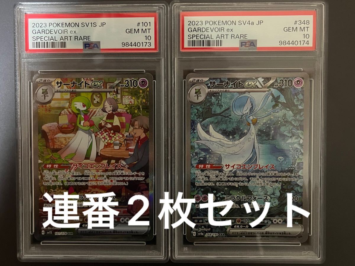 Yahoo!オークション -「サーナイト sar psa10」の落札相場・落札価格 Yahoo!オークション -「サーナイト sar psa10」の落札相場・落札価格