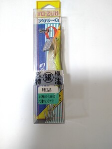 【未使用廃盤品】アオリーQ 3号 特注 アジ銀オレンジベリー 銀テープ ヨーヅリ