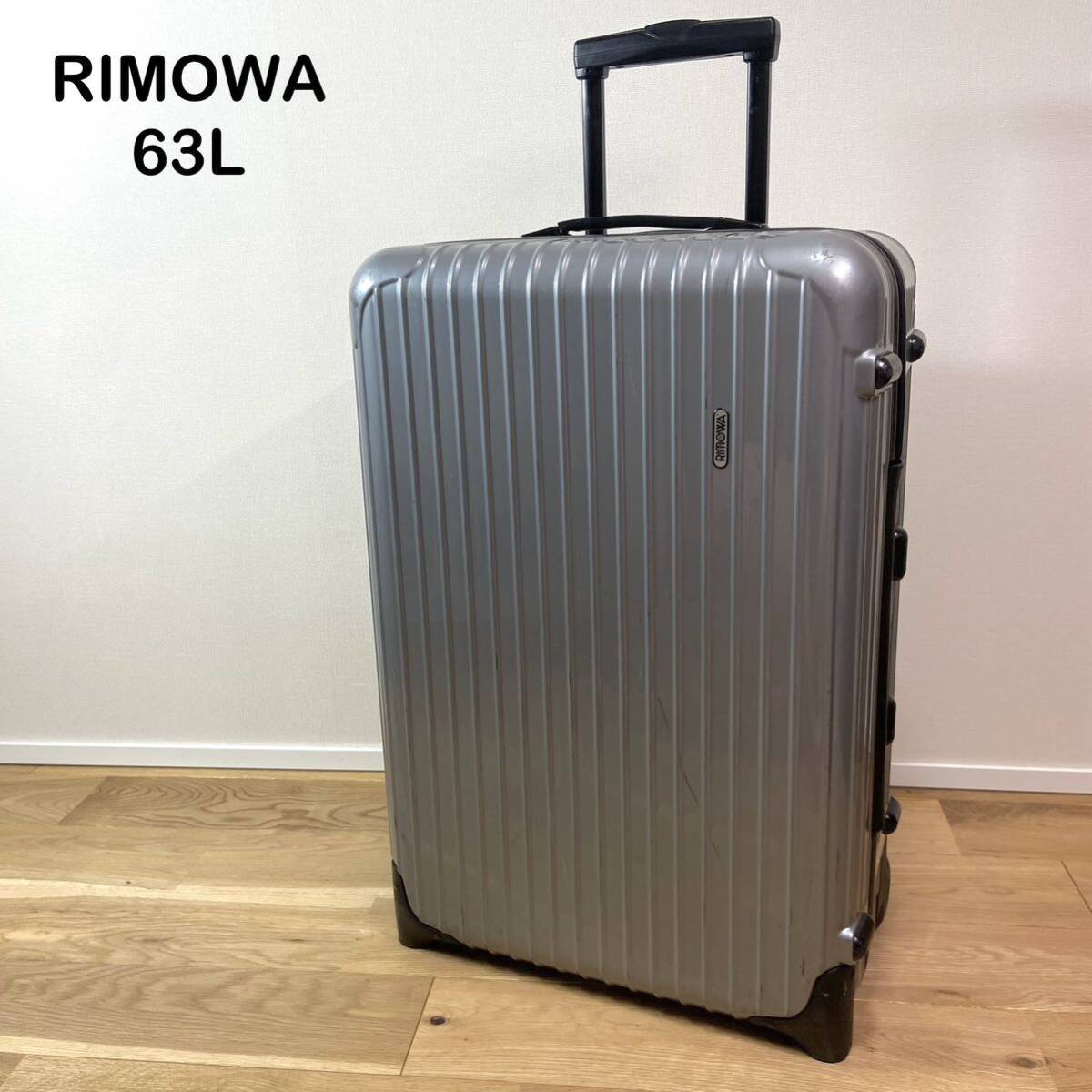 2025年最新】Yahoo!オークション -rimowa 63lの中古品・新品・未 2025年最新】Yahoo!オークション -rimowa 63lの中古品・新品・未