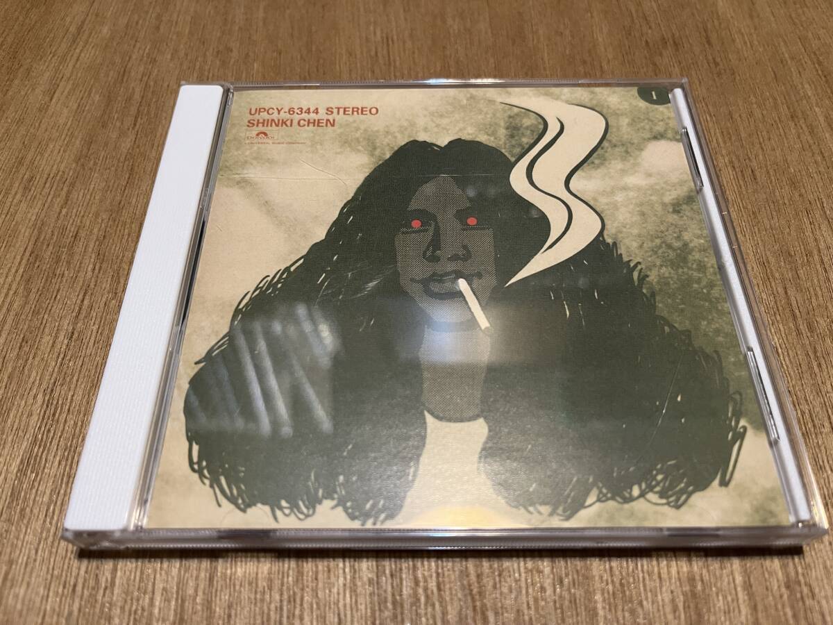 入手困難！オマケ付き!スピード・グルー&シンキ　7インチ!陳信輝 スピード・グルー&シンキは終わらない。陳信輝と李世福が語る60