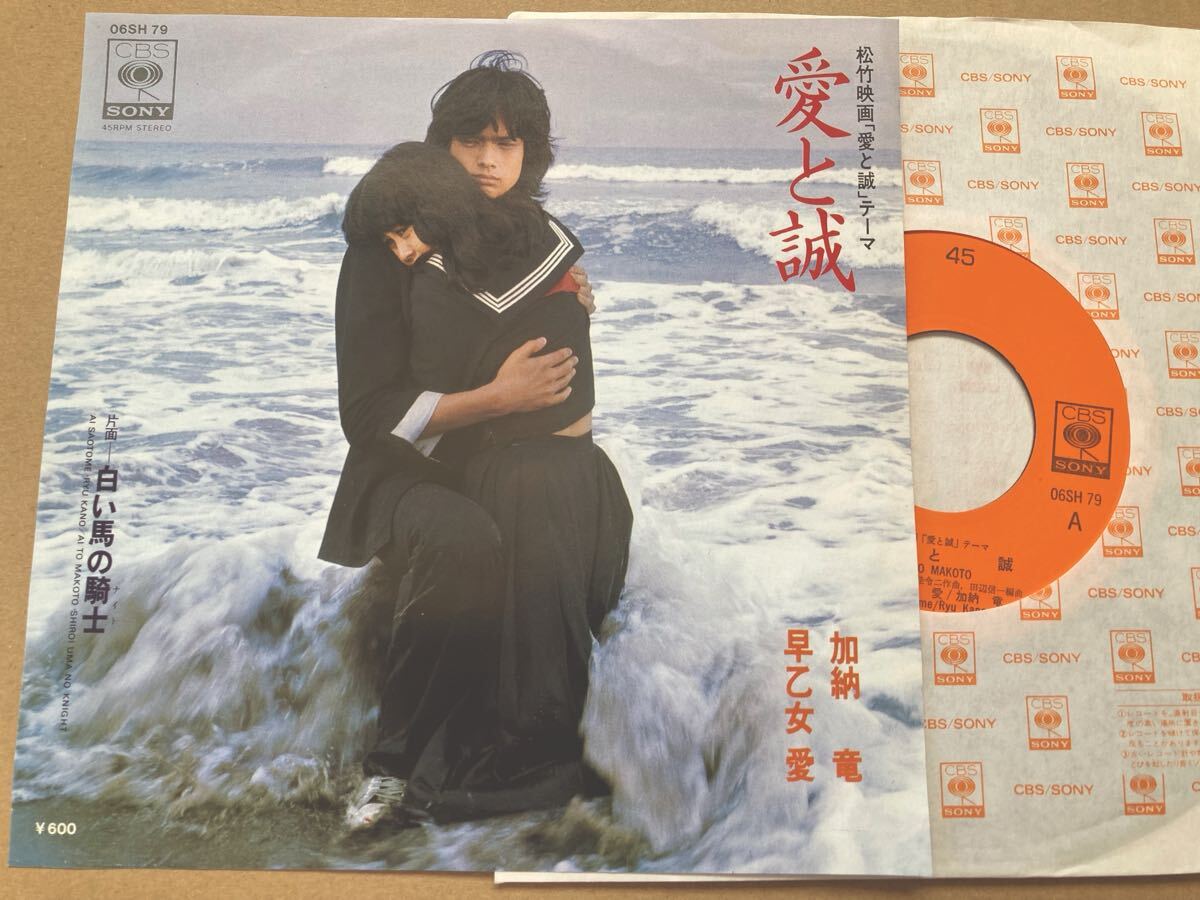 Amazon.co.jp: 愛と誠 DVD-BOX : 西城秀樹, 早乙女愛, 仲雅美