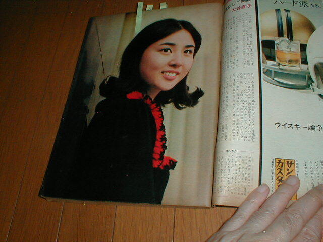 s3165 平凡1968年 昭和43年水着ビキニ酒井和歌子由美かおる松原