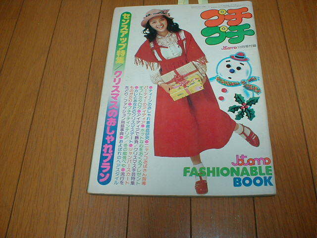 2025年最新】Yahoo!オークション -女学生の友(雑誌)の中古品・新品・古本一覧 2025年最新】Yahoo!オークション -女学生の友(雑誌)の中古品・新品・古本一覧