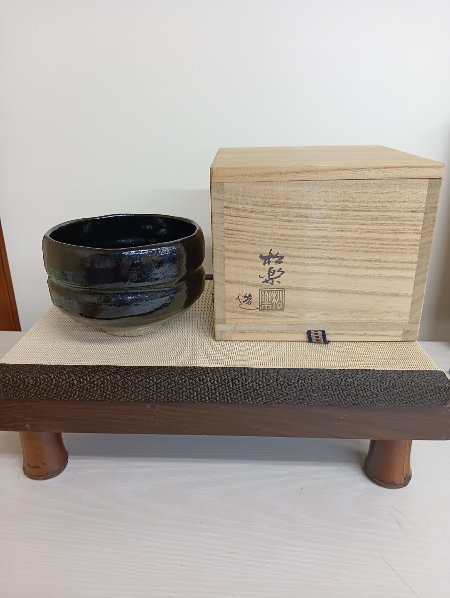 2025年最新】Yahoo!オークション -黒楽茶碗 松楽の中古品・新品 2025年最新】Yahoo!オークション -黒楽茶碗 松楽の中古品・新品