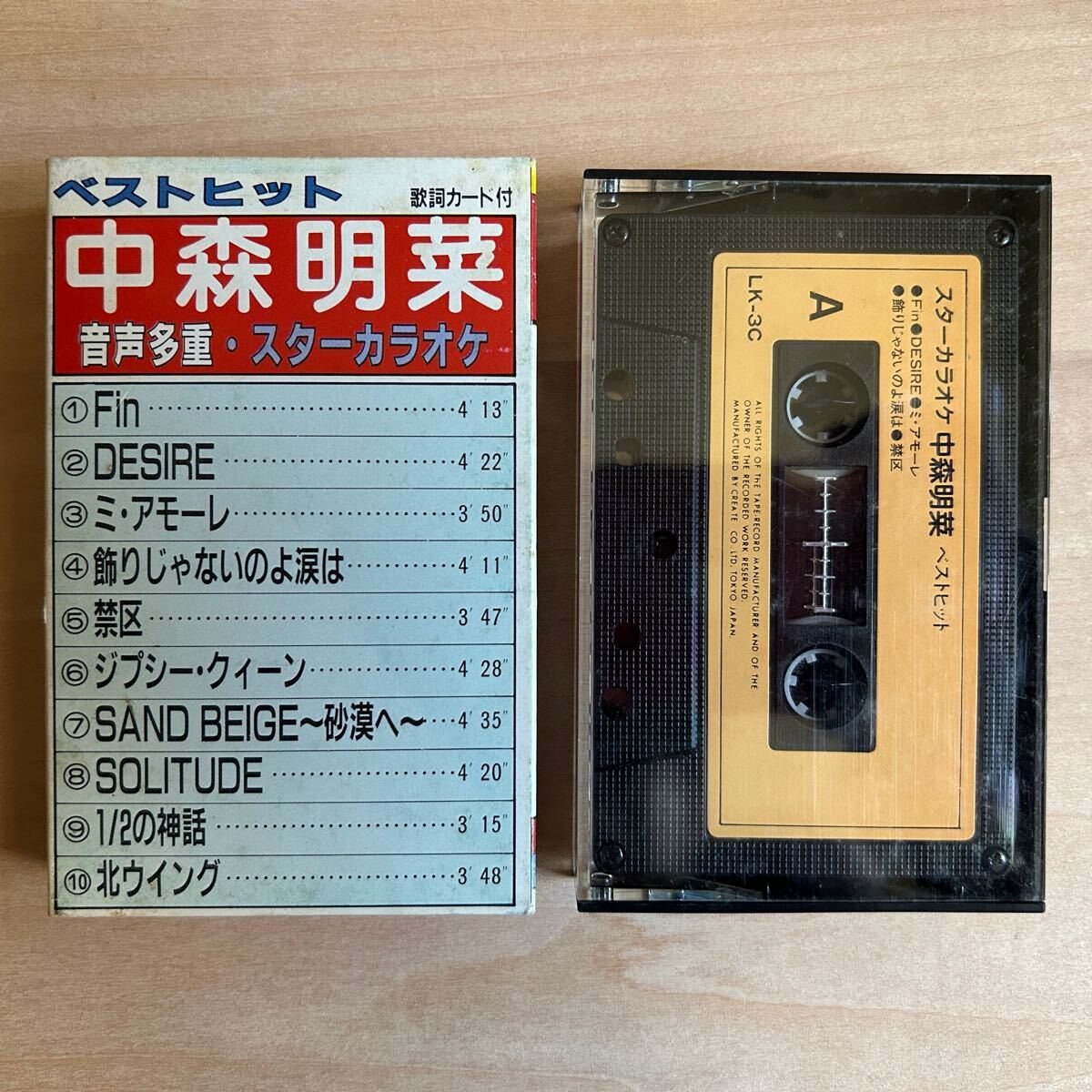 Yahoo!オークション -「中森明菜 best」(カセットテープ) の落札相場・落札価格