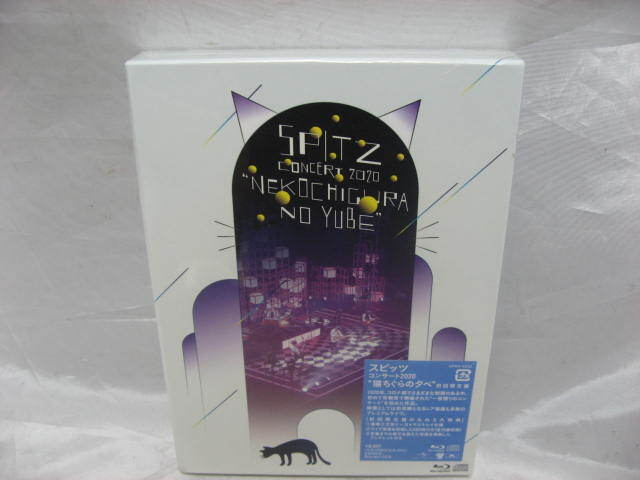スピッツ SPITZ コンサート 2020 猫ちぐらの夕べ 初回限定盤 Blu-ray+2CD ブルーレイ 新品