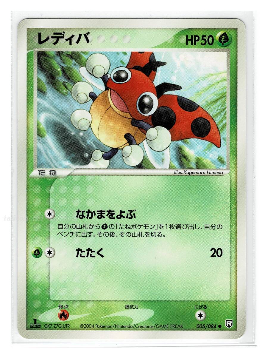 Yahoo!オークション -「ポケモンカード レディバ」(ポケモン Yahoo!オークション -「ポケモンカード レディバ」(ポケモン