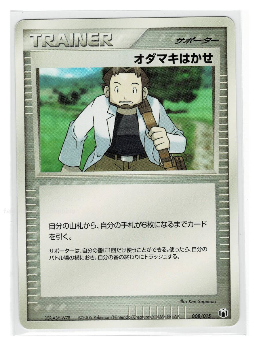 2025年最新】Yahoo!オークション -ポケモンカード オダマキ 2025年最新】Yahoo!オークション -ポケモンカード オダマキ