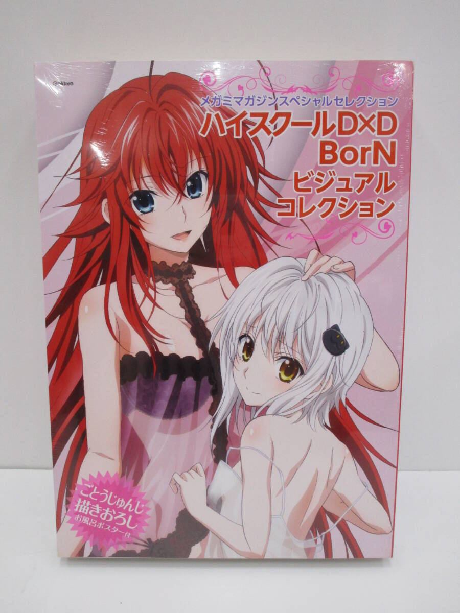 Yahoo!オークション -「ハイスクールd×d ビジュアルコレクション Yahoo!オークション -「ハイスクールd×d ビジュアルコレクション