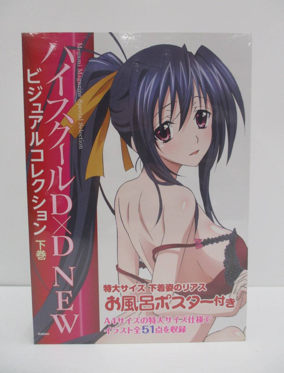 Yahoo!オークション -「ハイスクールd×d ビジュアルコレクション Yahoo!オークション -「ハイスクールd×d ビジュアルコレクション