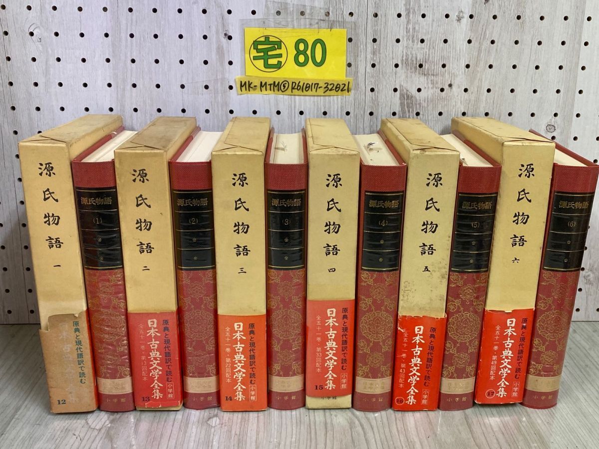 2024年最新】Yahoo!オークション -昭和文学全集 小学館の中古品・新品・未使用品一覧 2024年最新】Yahoo!オークション -昭和文学全集 小学館の中古品・新品・未使用品一覧