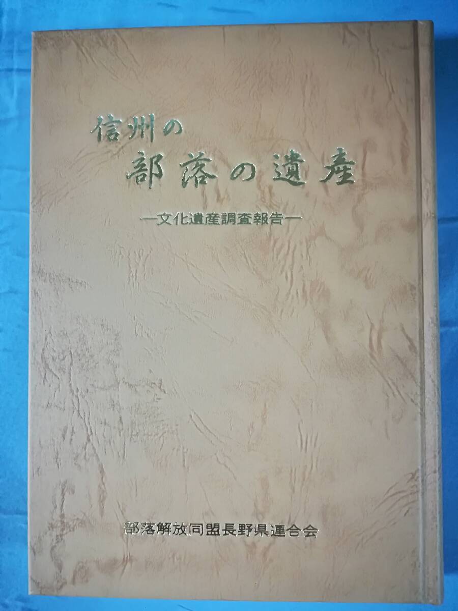 2025年最新】Yahoo!オークション -部落解放(本、雑誌)の中古品 2025年最新】Yahoo!オークション -部落解放(本、雑誌)の中古品