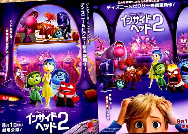 ★100★ 2種類 映画 アニメ インサイドヘッド2 フライヤー 映画チラシ インサイド シリーズ