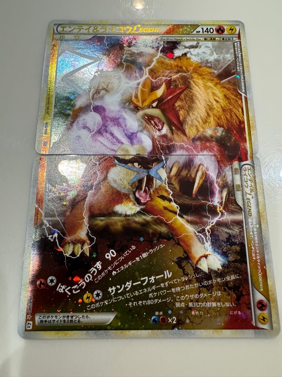 Yahoo!オークション -「エンテイライコウlegend」の落札相場 Yahoo!オークション -「エンテイライコウlegend」の落札相場