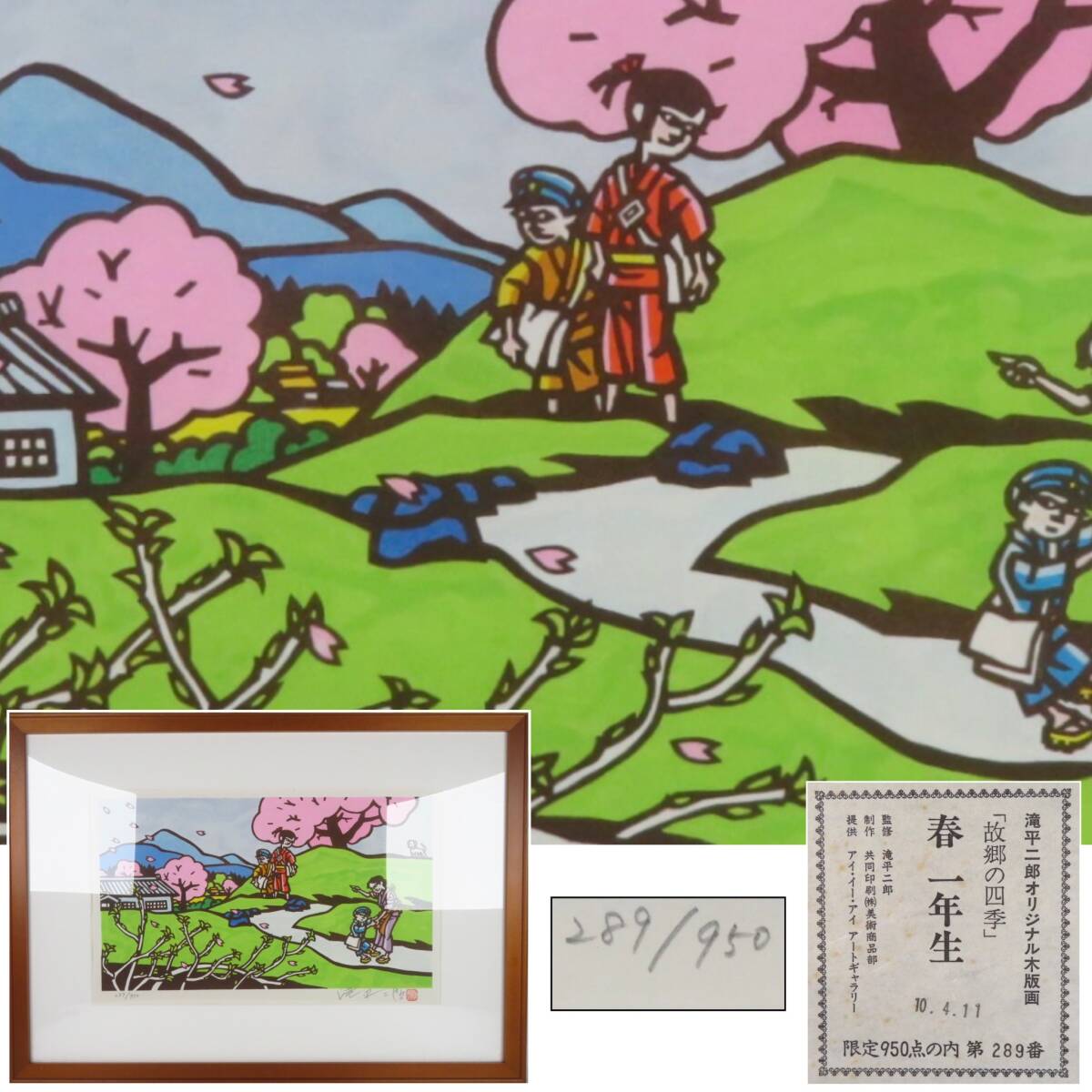 Yahoo!オークション -「二郎」(木版画) (版画)の落札相場・落札価格 Yahoo!オークション -「二郎」(木版画) (版画)の落札相場・落札価格