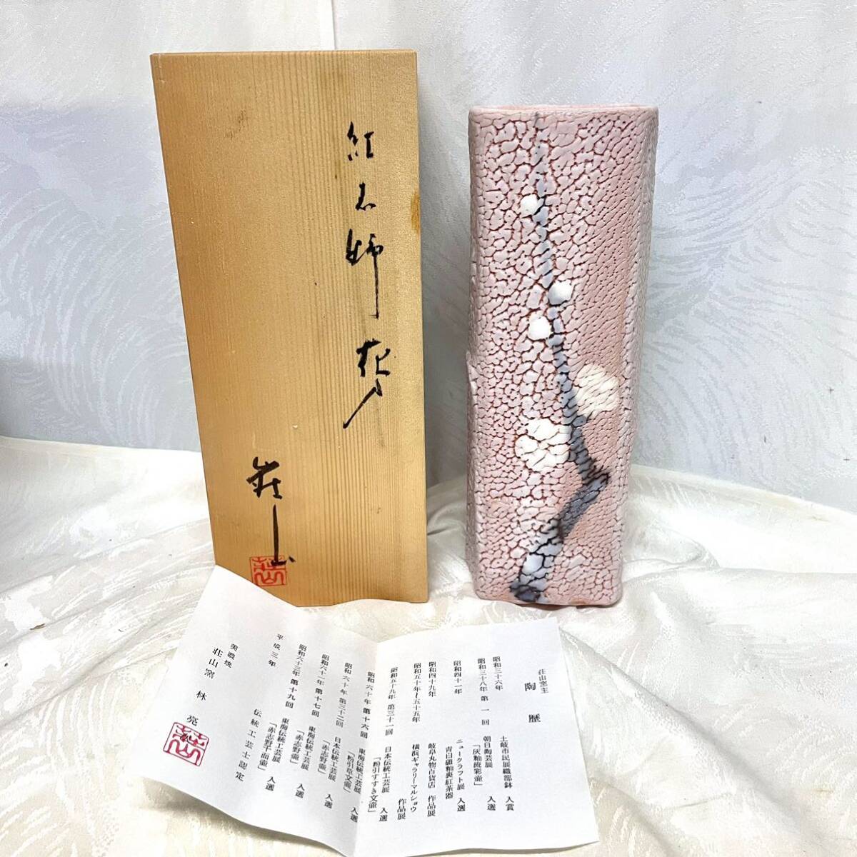 Yahoo!オークション -「荘山窯」の落札相場・落札価格 Yahoo!オークション -「荘山窯」の落札相場・落札価格