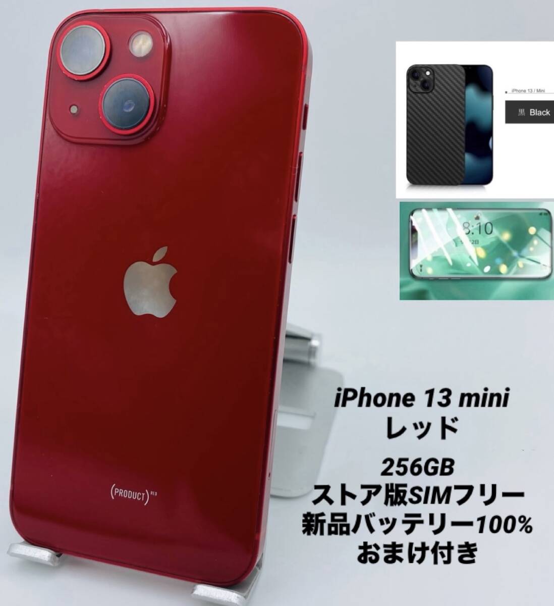 2025年最新】Yahoo!オークション -iphone13 バッテリー100の中古 2025年最新】Yahoo!オークション -iphone13 バッテリー100の中古