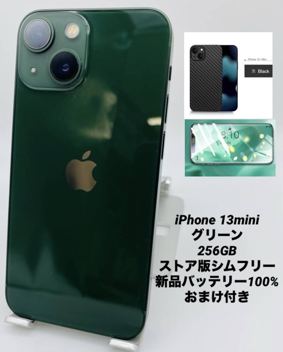2025年最新】Yahoo!オークション -iphone13 mini 100%の中古品 2025年最新】Yahoo!オークション -iphone13 mini 100%の中古品