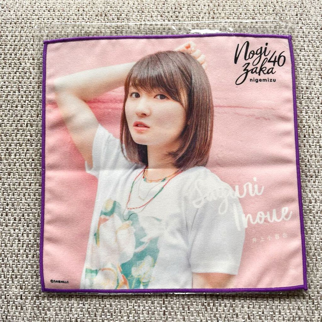 2025年最新】Yahoo!オークション -乃木坂46 タオル 井上小百合の