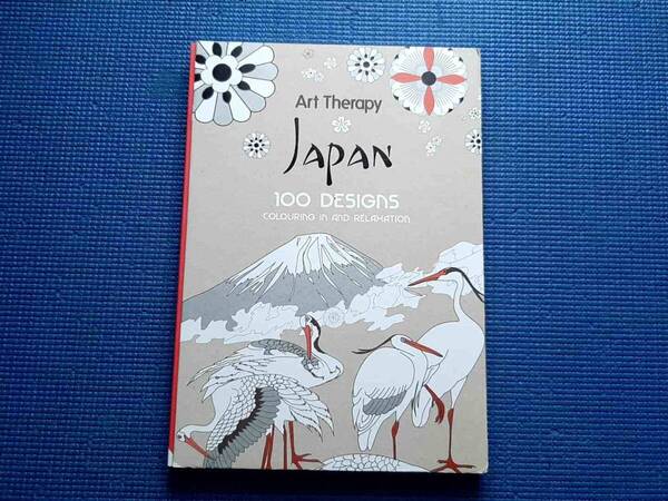 洋書 塗り絵 Art Therapy Japan 100 Designs Colouring in and Relaxation アートセラピー 日本 100のデザインぬりえとリラクゼーション