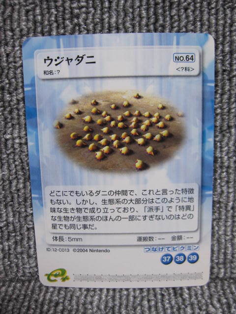 Yahoo!オークション -「ピクミンパズルカードe」の落札相場 Yahoo!オークション -「ピクミンパズルカードe」の落札相場