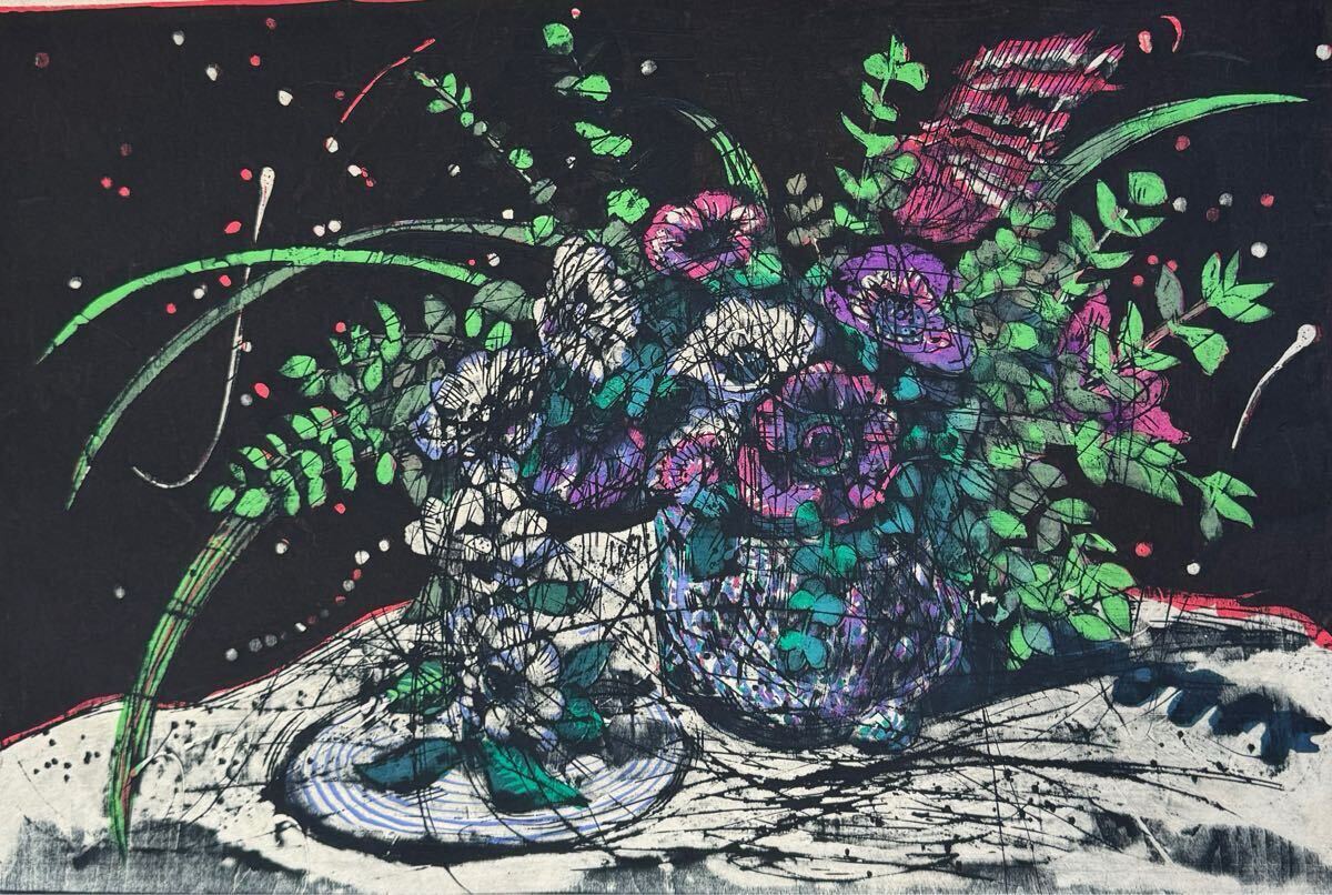 C【真作保証】河内成幸 華(XVⅢ) 1993年作 14/50 版画 Kawachi Seiko woodblock print 近代美術 昭和 平成