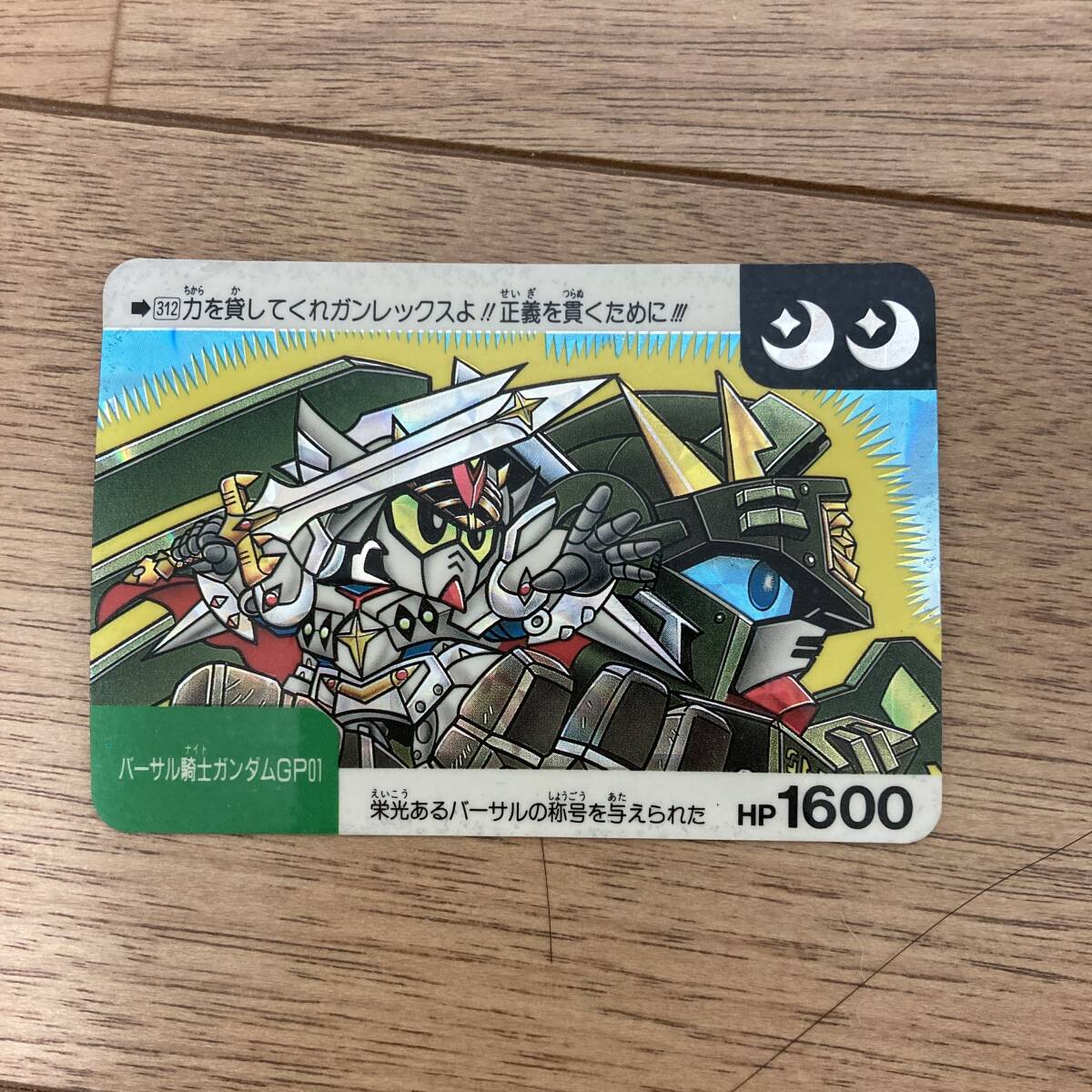Yahoo!オークション -「バーサル騎士gp01」の落札相場・落札価格 Yahoo!オークション -「バーサル騎士gp01」の落札相場・落札価格