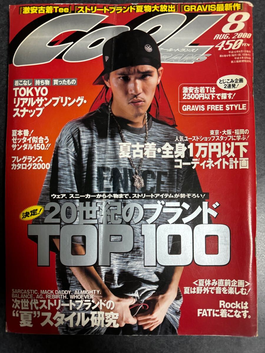 Yahoo!オークション -「cool trans」(雑誌) の落札相場・落札価格 Yahoo!オークション -「cool trans」(雑誌) の落札相場・落札価格