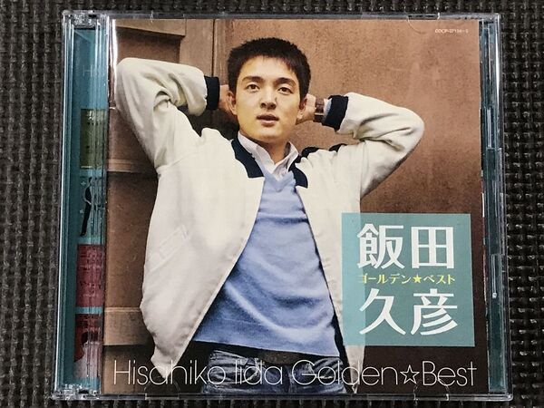飯田久彦 ゴールデン★ベスト GOLDEN BEST 2枚組CD