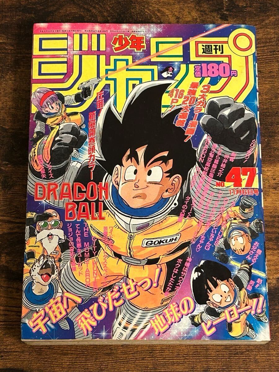 Yahoo!オークション -「週刊少年ジャンプ」(その他 Yahoo!オークション -「週刊少年ジャンプ」(その他