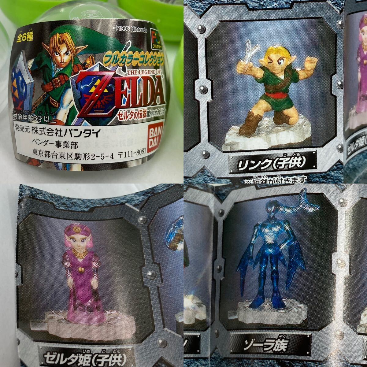 ZELDA ゼルダの伝説シリーズ フィギュアコレクション 全6種 ガチャ ゼルダの伝説シリーズ フィギュアコレクション｜商品情報