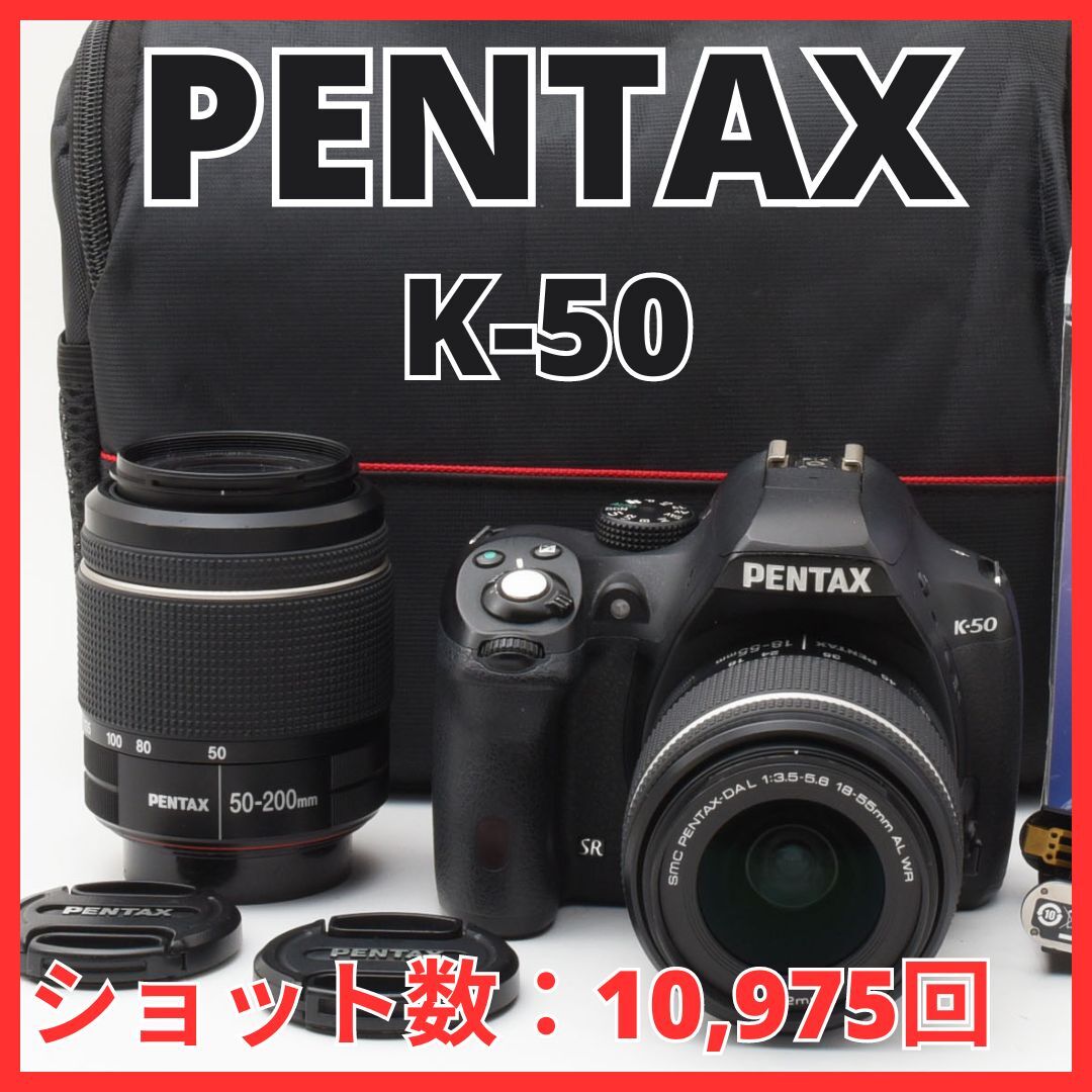 Yahoo!オークション -「pentax k-50 レンズキット」の落札相場 Yahoo!オークション -「pentax k-50 レンズキット」の落札相場