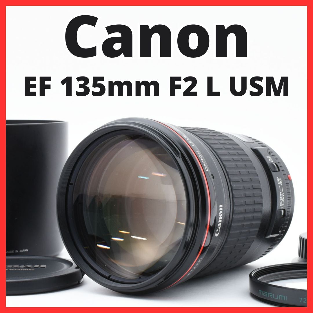 Yahoo!オークション -「canon ef135mm f2l usm」の落札相場 Yahoo!オークション -「canon ef135mm f2l usm」の落札相場
