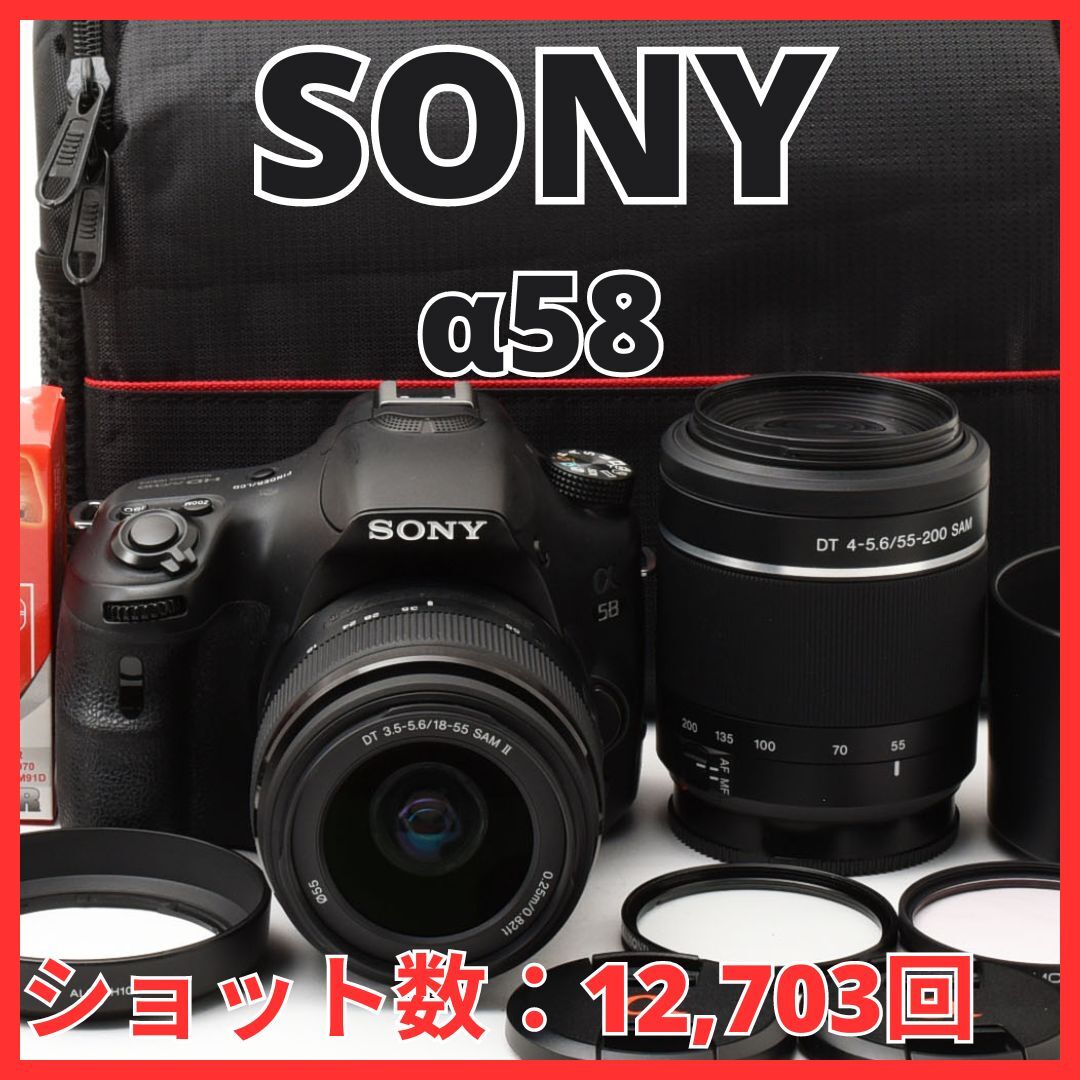 Yahoo!オークション -「α58」(ソニー) (デジタル一眼)の落札相場 Yahoo!オークション -「α58」(ソニー) (デジタル一眼)の落札相場
