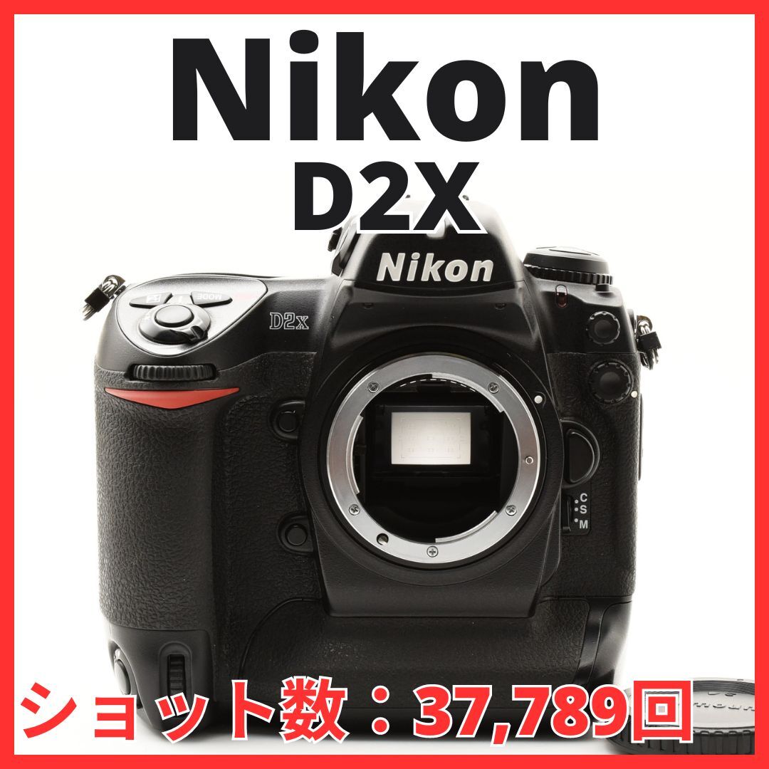 Yahoo!オークション -「Nikon d2x ボディ」の落札相場・落札価格 Yahoo!オークション -「Nikon d2x ボディ」の落札相場・落札価格