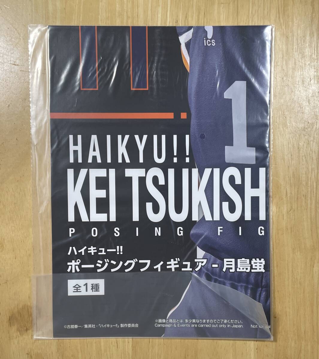 ハイキュー 販促ポスター 非売品映画 - メルカリ