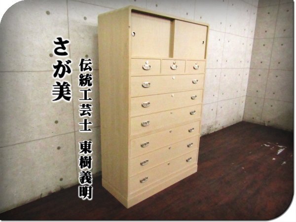 Yahoo!オークション -「加茂桐箪笥」(和タンス) (タンス Yahoo!オークション -「加茂桐箪笥」(和タンス) (タンス