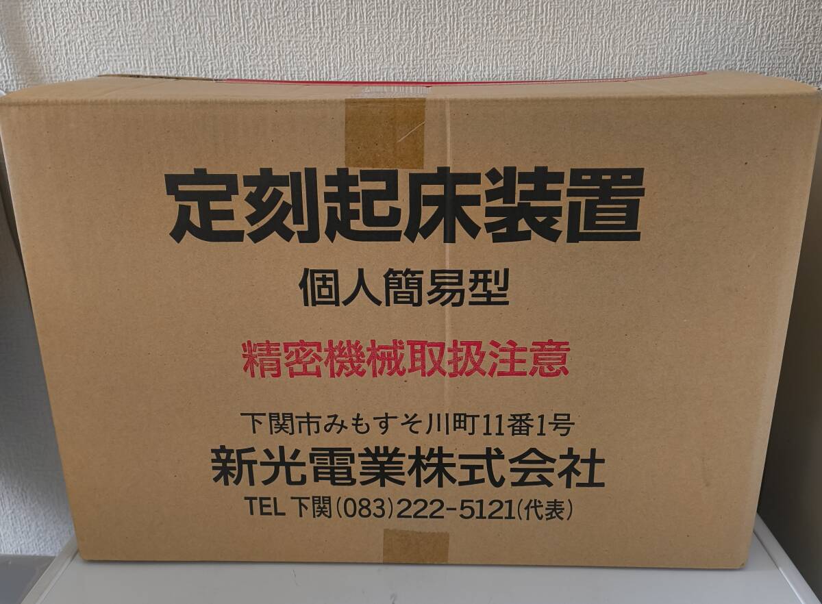 Yahoo!オークション -「定刻起床装置」の落札相場・落札価格 Yahoo!オークション -「定刻起床装置」の落札相場・落札価格