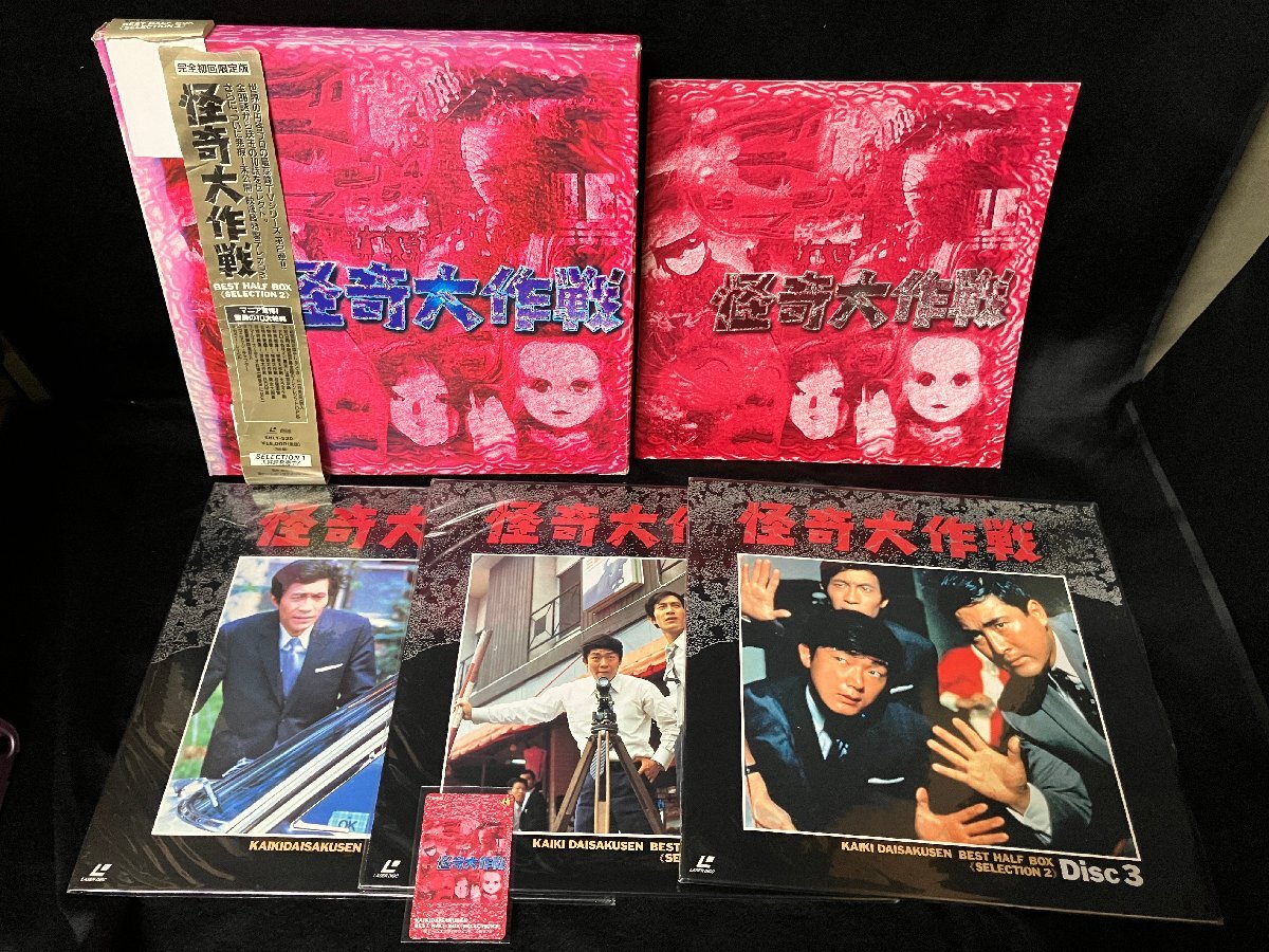 2025年最新】Yahoo!オークション -怪奇大作戦の中古品・新品・未 2025年最新】Yahoo!オークション -怪奇大作戦の中古品・新品・未