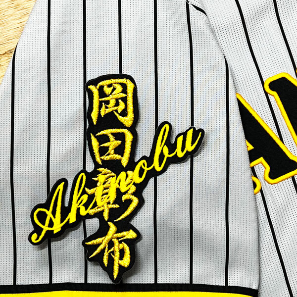 2025年最新】阪神 岡田 ユニフォームの購入情報 - Yahoo 2025年最新】阪神 岡田 ユニフォームの購入情報 - Yahoo