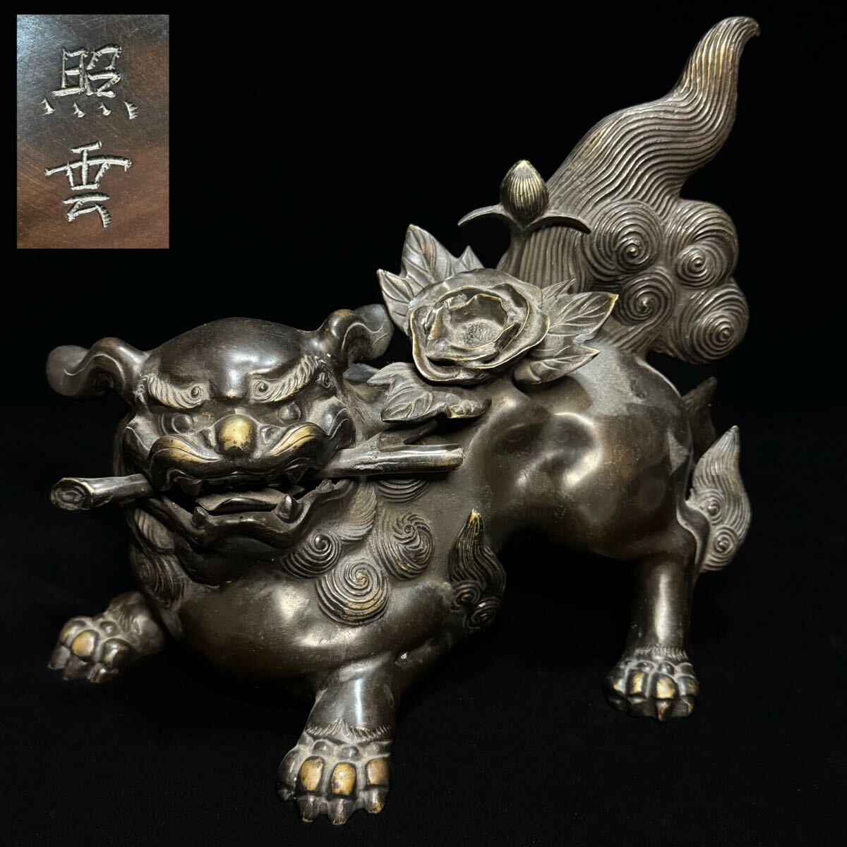 Yahoo!オークション -「唐獅子牡丹」(銅製) (金属工芸)の落札 Yahoo!オークション -「唐獅子牡丹」(銅製) (金属工芸)の落札